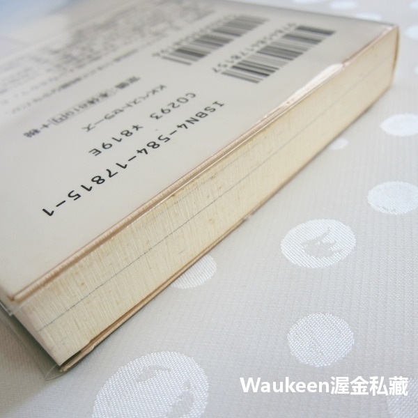 想要坦白直率 素直になりたい I Want To Open My Heart あまねこうたろう Kotarou 汞りょう-細節圖11