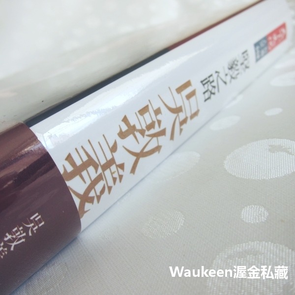 堅毅之路 吳敦義 天下文化 台灣 副總統 政治人物 國民黨 行政院院長 高雄市市長 南投縣縣長 自傳傳記-細節圖2