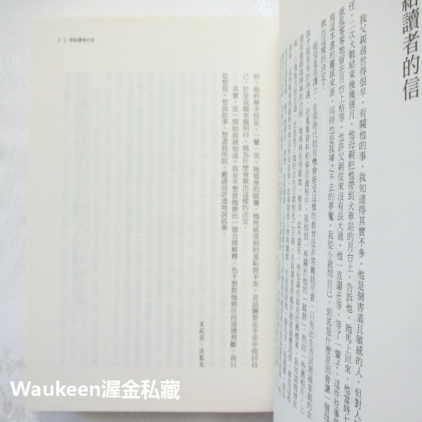 午間女人 Die Mittagsfrau 茱莉亞法藍克 Julia Franck 戰爭 歷史小說 商周出版 歐美翻譯文學-細節圖4