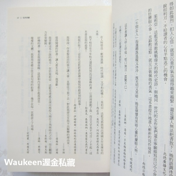 午間女人 Die Mittagsfrau 茱莉亞法藍克 Julia Franck 戰爭 歷史小說 商周出版 歐美翻譯文學-細節圖7