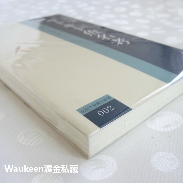 富山活跳跳魚名考 とやま キトキト魚名考 北日本新聞社 釣魚 富山灣 海鮮 方言 語言研究 自然生態-細節圖3