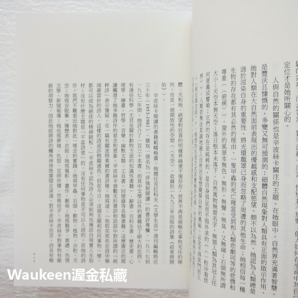 辛波絲卡詩集 Poems new and collected 辛波絲卡 Wislawa Szymborska 諾貝爾文學-細節圖7