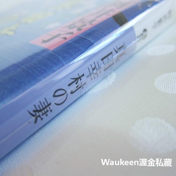 真田幸村之妻 真田幸村の妻 阿井景子 Keiko Ai 講談社文庫 竹林院 關原之戰 大谷吉繼 大坂冬之陣 德川家康 歷-細節圖2