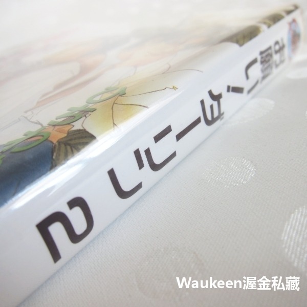 拜託啦 親愛的 2 お願い！ダーリン BL ひちわゆか Hichiwa Yuka ビーボーイノベルズ 青磁ビブロス 變身-細節圖2