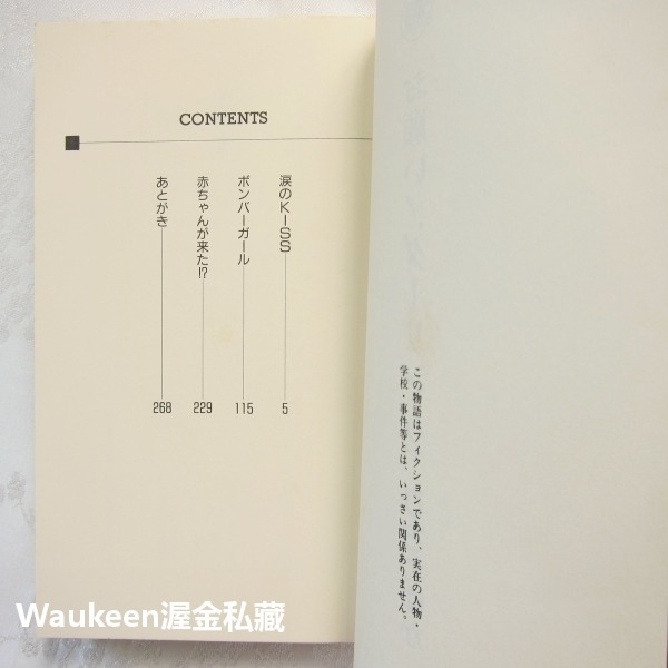 拜託啦 親愛的 2 お願い！ダーリン BL ひちわゆか Hichiwa Yuka ビーボーイノベルズ 青磁ビブロス 變身-細節圖5