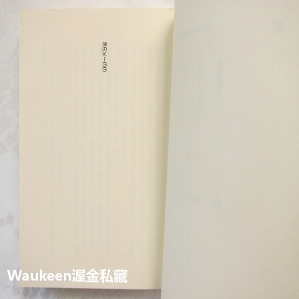 拜託啦 親愛的 2 お願い！ダーリン BL ひちわゆか Hichiwa Yuka ビーボーイノベルズ 青磁ビブロス 變身-細節圖6