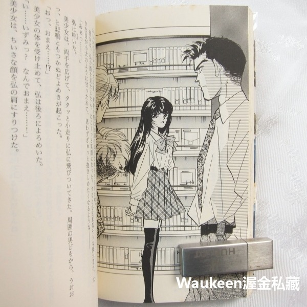 拜託啦 親愛的 2 お願い！ダーリン BL ひちわゆか Hichiwa Yuka ビーボーイノベルズ 青磁ビブロス 變身-細節圖8