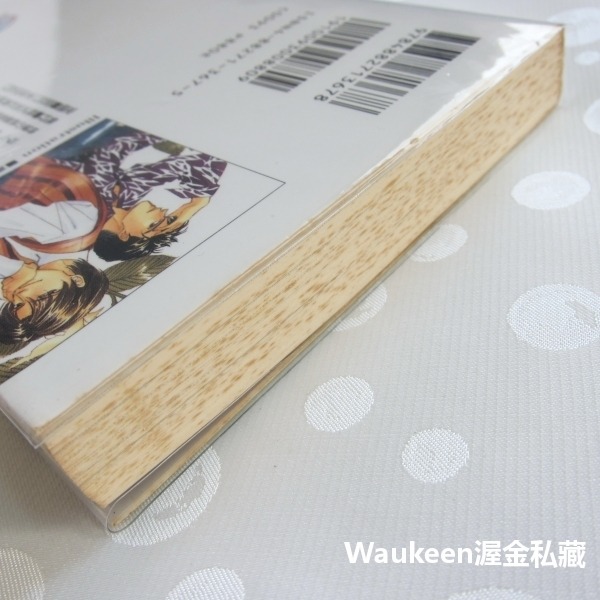 拜託啦 親愛的 2 お願い！ダーリン BL ひちわゆか Hichiwa Yuka ビーボーイノベルズ 青磁ビブロス 變身-細節圖9