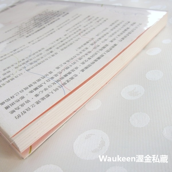 女子人際學 受男性欣賞 女性喜愛 人際關係瞬間提升的100個教戰守則 有川 真由美 Mayumi Arikawa 時報文-細節圖9