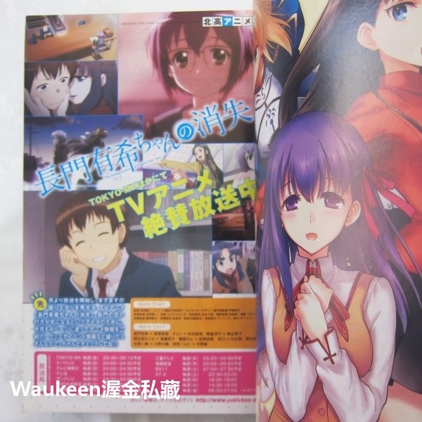 Young Ace ヤングエース 2015年6月號 武內崇 長門有希 命運停駐之夜 預示之花 Fate/stay nig-細節圖3