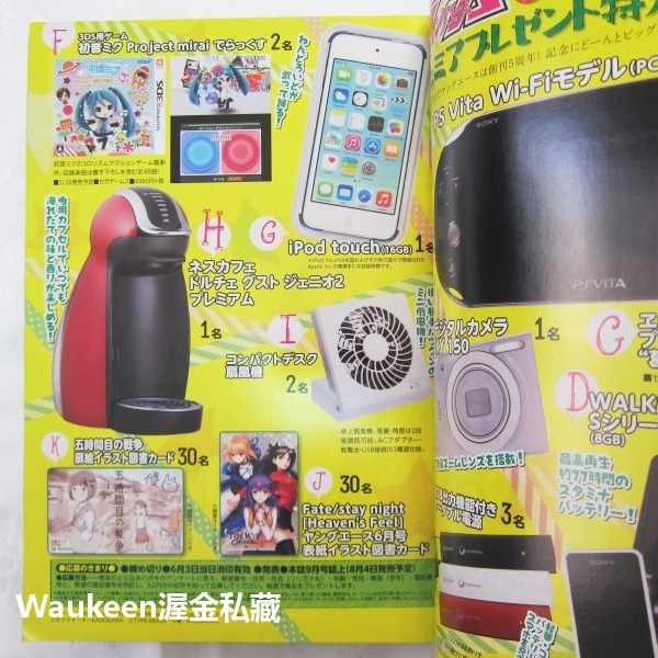 Young Ace ヤングエース 2015年6月號 武內崇 長門有希 命運停駐之夜 預示之花 Fate/stay nig-細節圖5