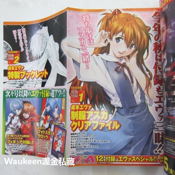 Young Ace ヤングエース 2012年11月號 武內崇 新世紀EVANGELION福音戰士 猜謎王 新世紀福爾摩斯-細節圖2