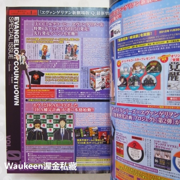 Young Ace ヤングエース 2012年11月號 武內崇 新世紀EVANGELION福音戰士 猜謎王 新世紀福爾摩斯-細節圖4