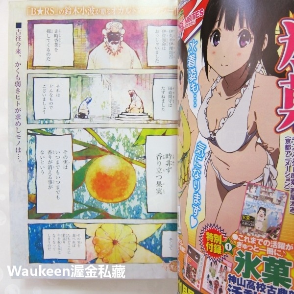 Young Ace ヤングエース 2012年11月號 武內崇 新世紀EVANGELION福音戰士 猜謎王 新世紀福爾摩斯-細節圖6