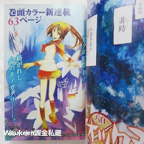 Young Ace ヤングエース 2012年11月號 武內崇 新世紀EVANGELION福音戰士 猜謎王 新世紀福爾摩斯-細節圖7