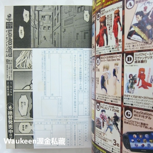 Young Ace ヤングエース 2012年11月號 武內崇 新世紀EVANGELION福音戰士 猜謎王 新世紀福爾摩斯-細節圖8