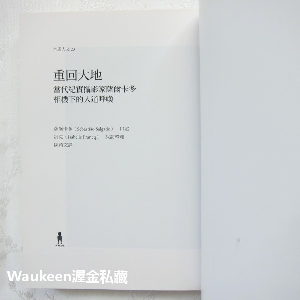 重回大地限量電影版書衣 薩爾卡多 Sebastião Salgado 馮克 Isabelle Francq 木馬文化 攝-細節圖5