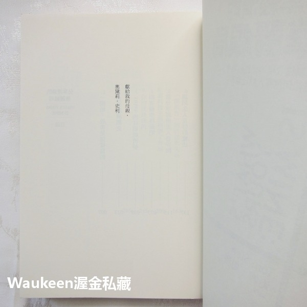 分享經濟的華麗騙局 What＇s Yours is Mine 湯姆史利 Tom Slee 大寫出版 Uber 優步 Ai-細節圖5