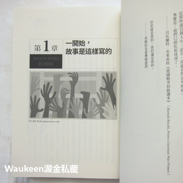分享經濟的華麗騙局 What＇s Yours is Mine 湯姆史利 Tom Slee 大寫出版 Uber 優步 Ai-細節圖6