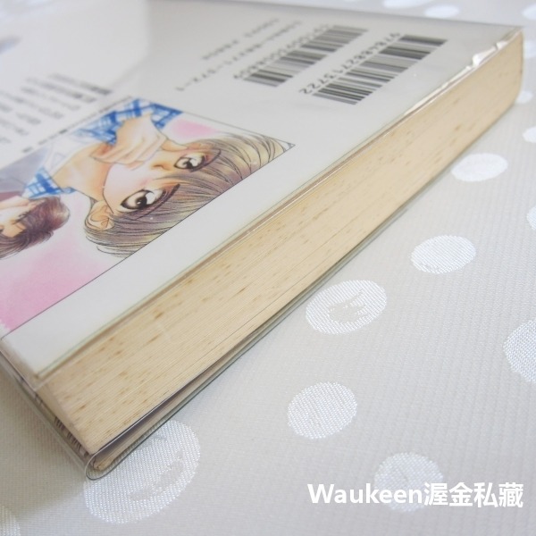 決戰星期天 決戦は日曜日 磯崎なお Isozaki Nao 耽美小說 青磁ビブロス 日本BL-細節圖9