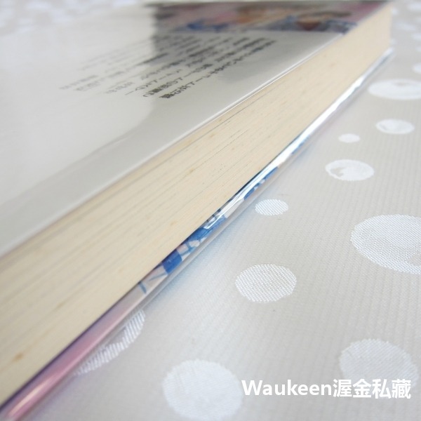 決戰星期天 決戦は日曜日 磯崎なお Isozaki Nao 耽美小說 青磁ビブロス 日本BL-細節圖10