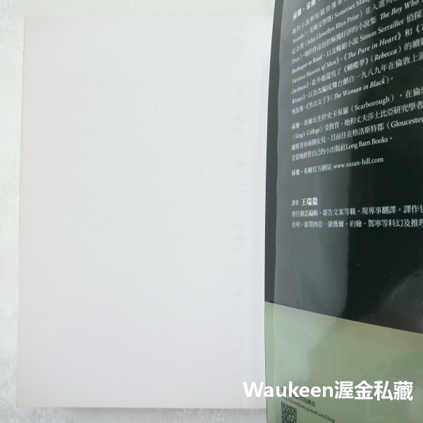 黑衣女子 The Woman In Black 蘇珊希爾 Susan Hill 臉譜出版社 影視原著 丹尼爾雷德克里夫-細節圖3