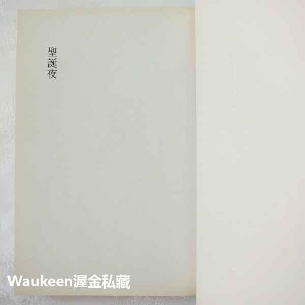 黑衣女子 The Woman In Black 蘇珊希爾 Susan Hill 臉譜出版社 影視原著 丹尼爾雷德克里夫-細節圖7