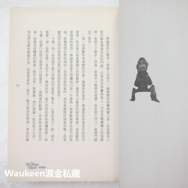 黑衣女子 The Woman In Black 蘇珊希爾 Susan Hill 臉譜出版社 影視原著 丹尼爾雷德克里夫-細節圖8