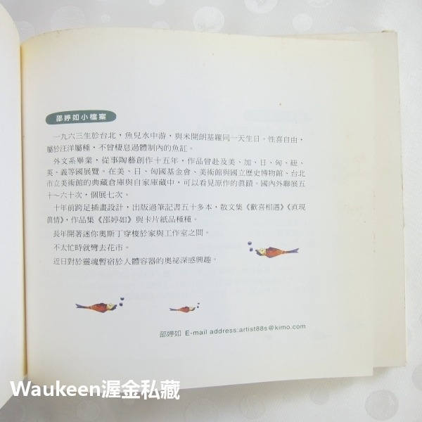 天使的聲音 原始未拆封邵婷如手繪明信片 邵婷如 歡喜相遇作者 方智出版社 自我成長 繪本 文學散文-細節圖2