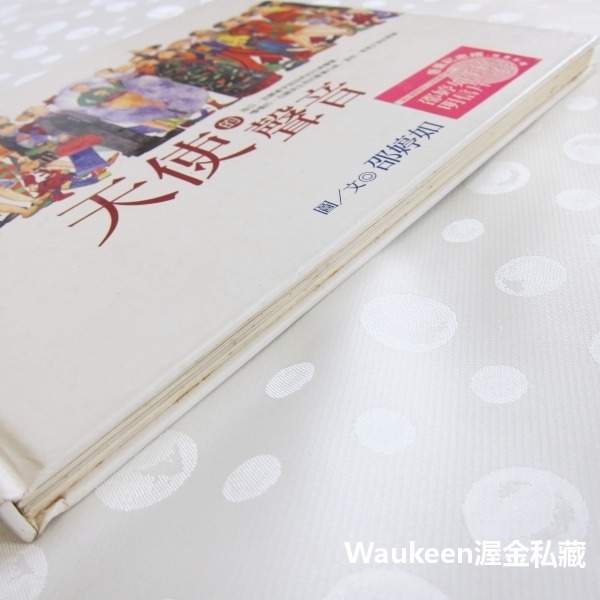 天使的聲音 原始未拆封邵婷如手繪明信片 邵婷如 歡喜相遇作者 方智出版社 自我成長 繪本 文學散文-細節圖11