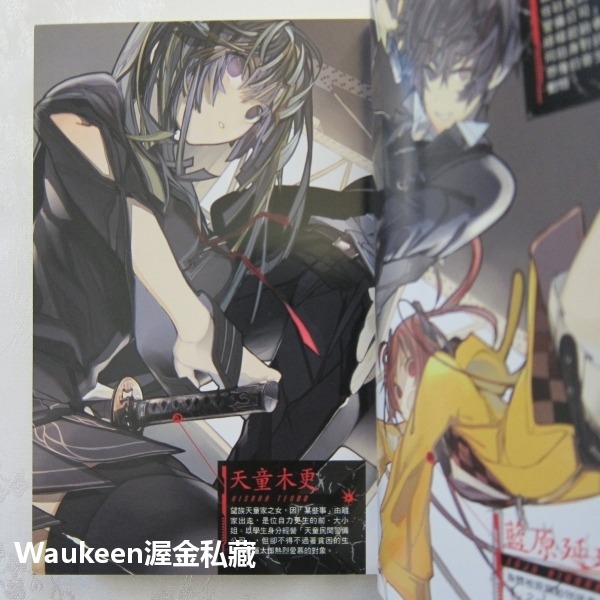 黑色子彈 1 以神為目標的人們 ブラック．ブレット 神崎紫電 Shiden Kanzaki 鵜飼沙樹 台灣角川 奇幻冒險-細節圖3