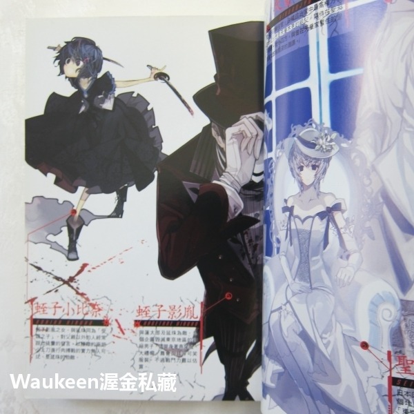黑色子彈 1 以神為目標的人們 ブラック．ブレット 神崎紫電 Shiden Kanzaki 鵜飼沙樹 台灣角川 奇幻冒險-細節圖4