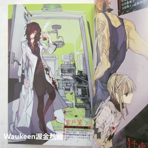 黑色子彈 1 以神為目標的人們 ブラック．ブレット 神崎紫電 Shiden Kanzaki 鵜飼沙樹 台灣角川 奇幻冒險-細節圖5