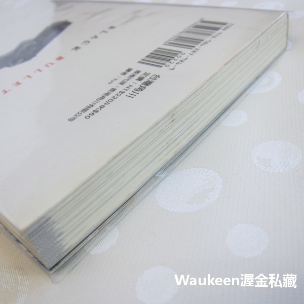 黑色子彈 1 以神為目標的人們 ブラック．ブレット 神崎紫電 Shiden Kanzaki 鵜飼沙樹 台灣角川 奇幻冒險-細節圖9