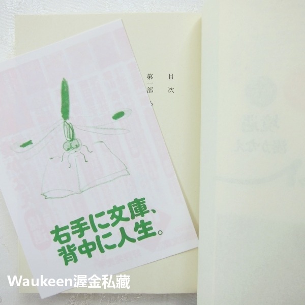 境遇 湊佳苗 湊かなえ Minato Kanae 少女作者 雙葉社 懸疑推理 犯罪驚悚小說 日本文學-細節圖3