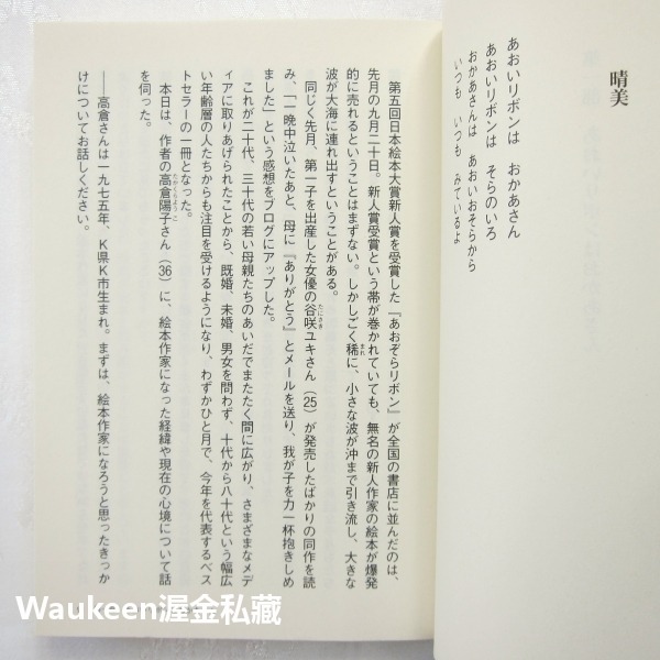 境遇 湊佳苗 湊かなえ Minato Kanae 少女作者 雙葉社 懸疑推理 犯罪驚悚小說 日本文學-細節圖6