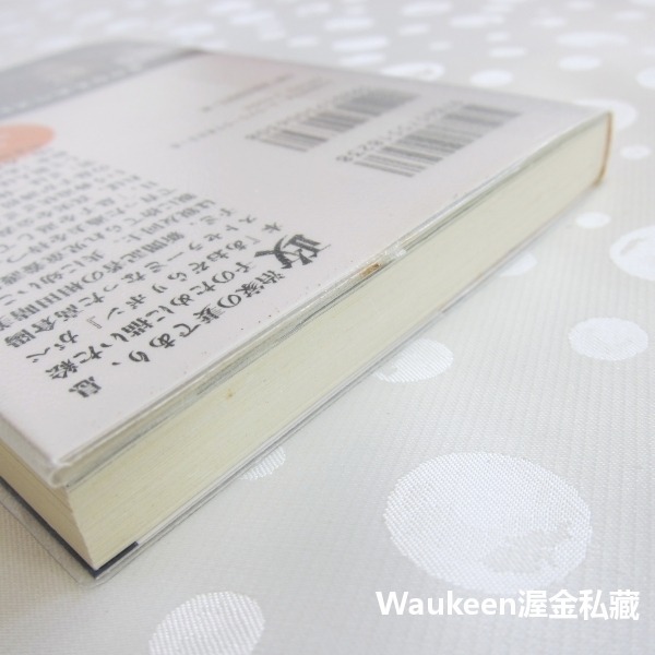 境遇 湊佳苗 湊かなえ Minato Kanae 少女作者 雙葉社 懸疑推理 犯罪驚悚小說 日本文學-細節圖11