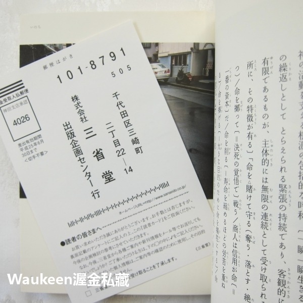 梅佳代攝影集 梅版 新明解國語辭典うめ版 新明解国語辞典 Kayo Ume 三省堂 日文攝影寫真-細節圖5