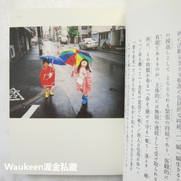 梅佳代攝影集 梅版 新明解國語辭典うめ版 新明解国語辞典 Kayo Ume 三省堂 日文攝影寫真-細節圖6