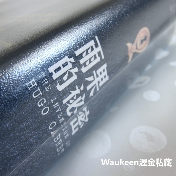 雨果的祕密 The Invention of Hugo Cabret 布萊恩賽茲尼克 Brian Selznick 東方-細節圖2