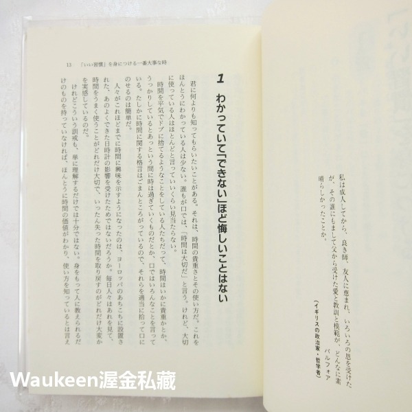 一父勝百師 父母才能傳授的人生教育 一人の父親は百人の教師に勝る 切斯特菲爾德 Philip Chesterfield-細節圖6