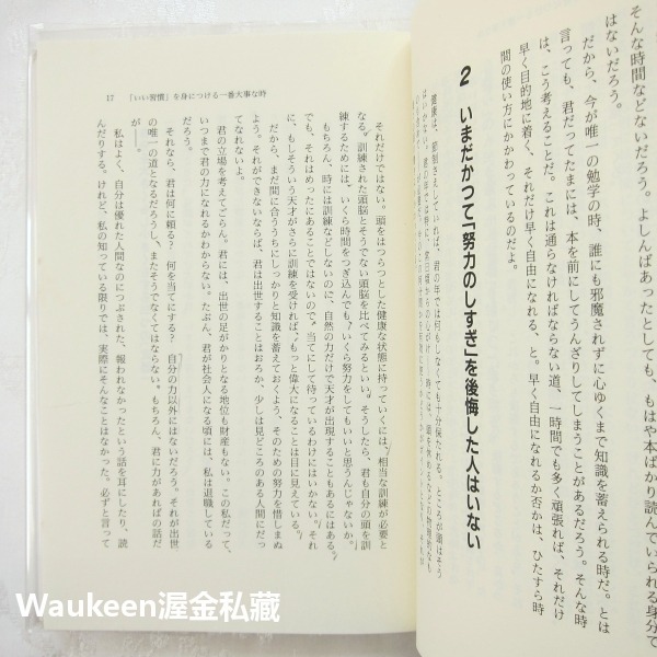 一父勝百師 父母才能傳授的人生教育 一人の父親は百人の教師に勝る 切斯特菲爾德 Philip Chesterfield-細節圖7