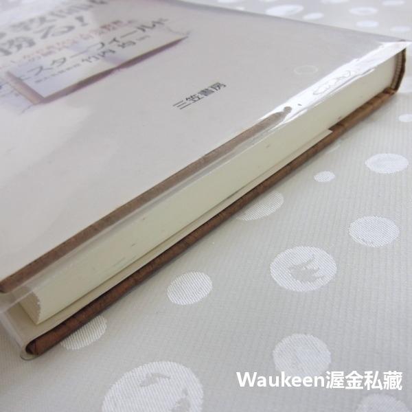 一父勝百師 父母才能傳授的人生教育 一人の父親は百人の教師に勝る 切斯特菲爾德 Philip Chesterfield-細節圖11