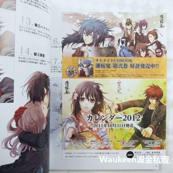 AMNESIA 失憶症 設定集 オトメイト ラボラトリー VOL.1 Otomate Labo 花邑舞 花邑まい Mai-細節圖4