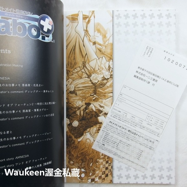 AMNESIA 失憶症 設定集 オトメイト ラボラトリー VOL.1 Otomate Labo 花邑舞 花邑まい Mai-細節圖5