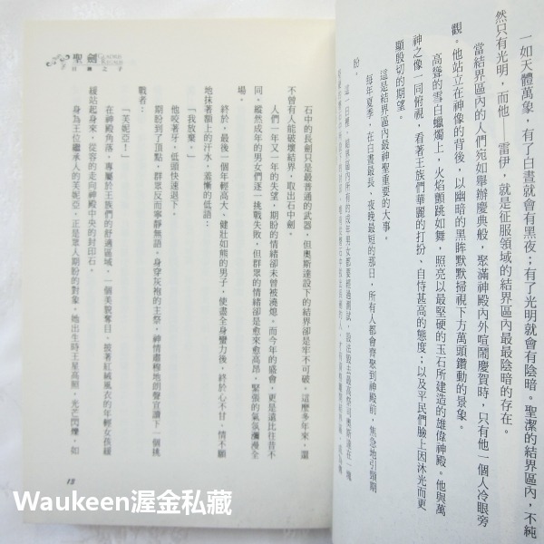 聖劍 日蝕之子 1 典心 毅峰 作者親筆簽名 台灣角川 聖劍ONLINE 台灣角川 電玩原著 動作冒險 國產科幻小說-細節圖6
