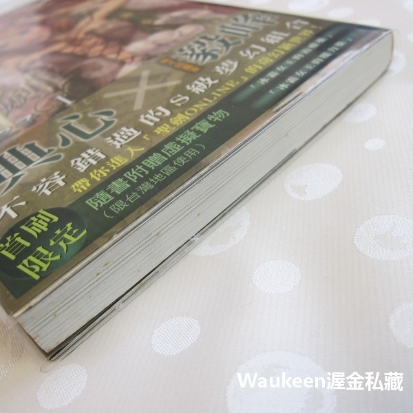 聖劍 日蝕之子 1 典心 毅峰 作者親筆簽名 台灣角川 聖劍ONLINE 台灣角川 電玩原著 動作冒險 國產科幻小說-細節圖9