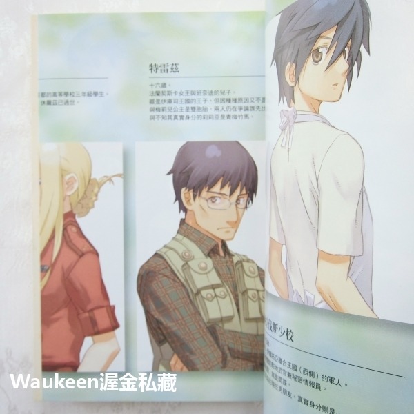 莉莉亞＆特雷茲【全】 リリアとトレイズ 時雨澤惠一 時雨沢恵一 黑星紅白 台灣角川 奇諾之旅作者 奇幻冒險輕小說-細節圖5
