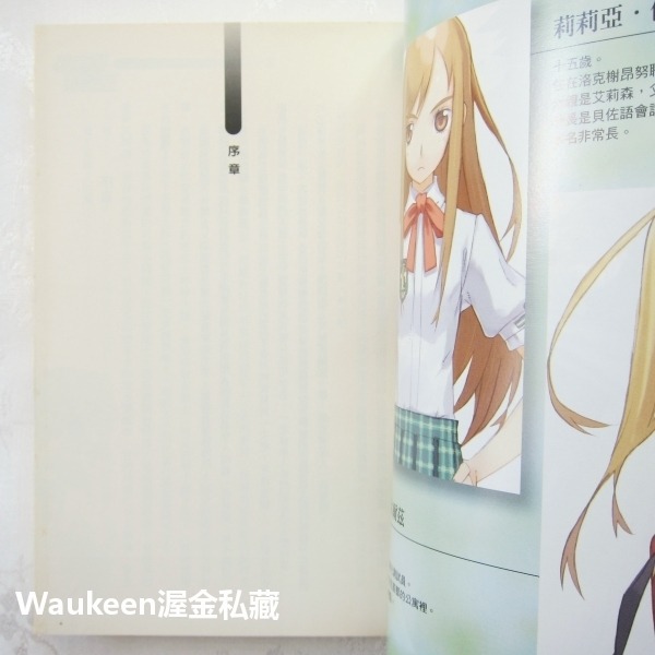 莉莉亞＆特雷茲【全】 リリアとトレイズ 時雨澤惠一 時雨沢恵一 黑星紅白 台灣角川 奇諾之旅作者 奇幻冒險輕小說-細節圖6