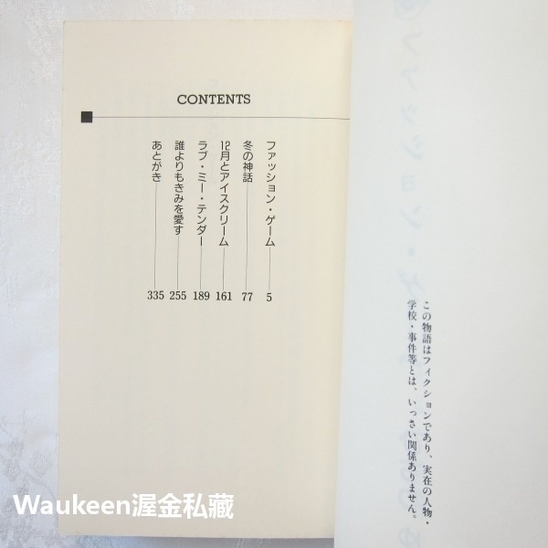 時尚遊戲 ファッション ゲーム Fashion Game ひちわゆか Hichiwa Yuka BL 嶋津裕 ビーボーイ-細節圖4